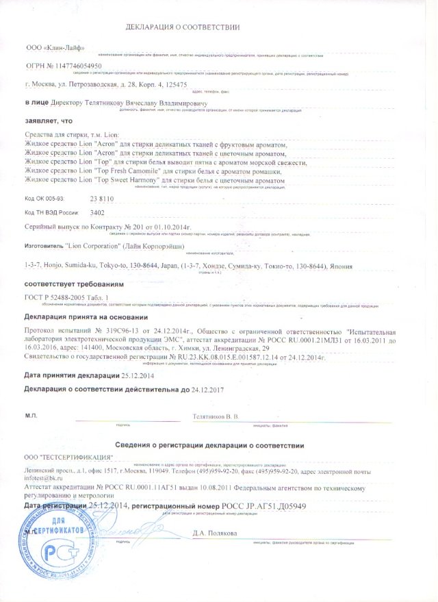 Декларация ГОСТ Р: Разгадывание специфики процесса